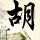 加快推进教育现代化